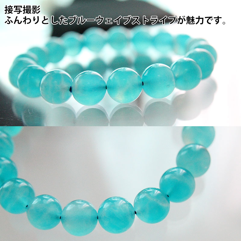 ブルーストライプアマゾナイト