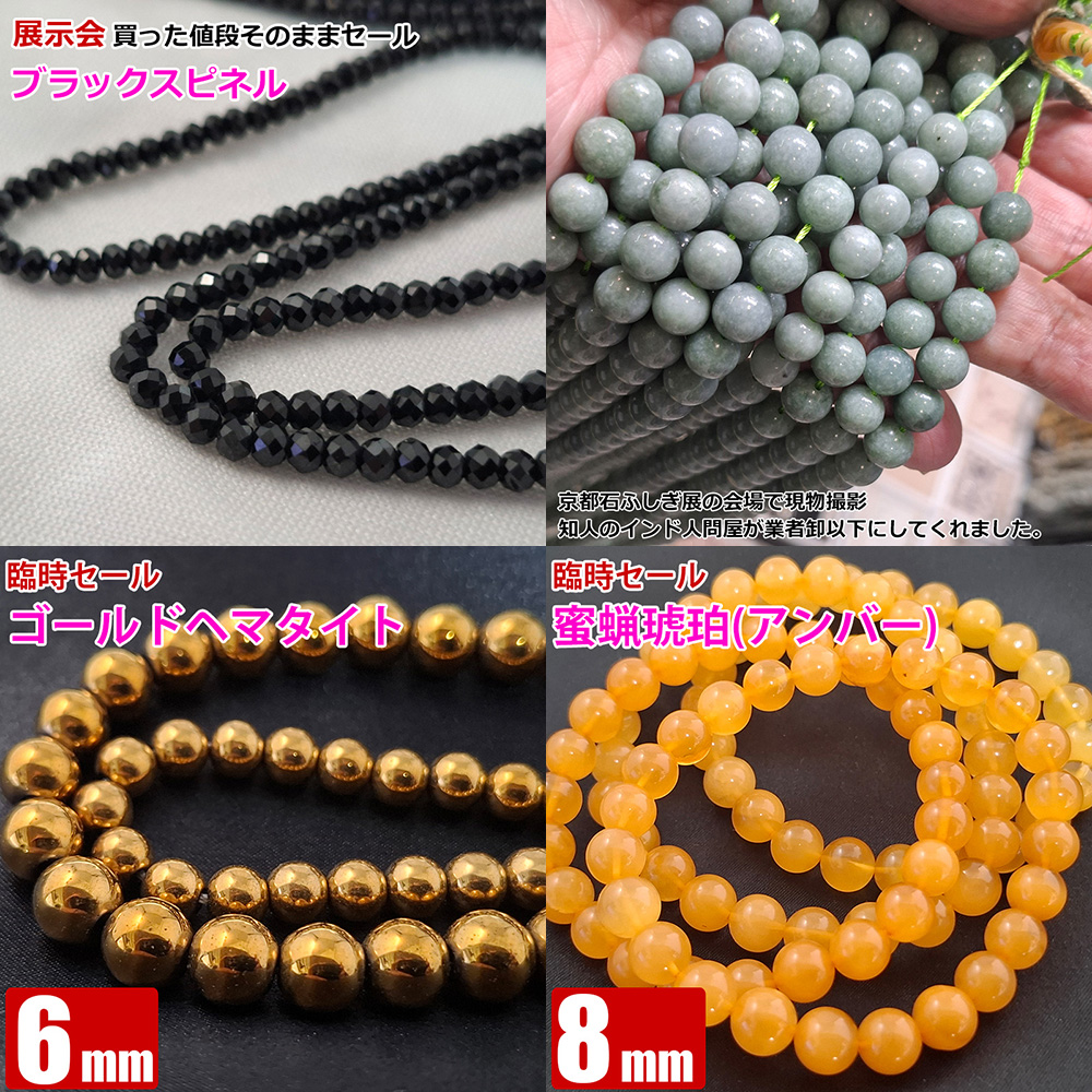 楽天店のみ先日の展示会で見つけた掘り出し物そのままの値段セール掲載追加